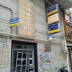 مطب دندانپزشکی دکتر جوادی