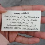 کتاب‌فروشی پردیس امیر