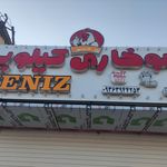 پیتزا آویشن