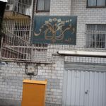 واحد مشاوره تالاسمی و واحد آموزش هنگام ازدواج