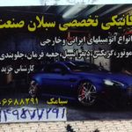 مکانیکی فصیحی