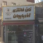 نان فانتزی