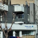 بانک