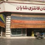 نان فانتزی