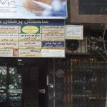 دکتر سیما مظفر جلالی