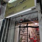 کلیدسازی نگین غرب