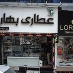 تورهای داخلی و خارجی