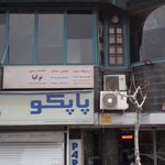 سالن آرایش مردانه وزراء