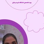 دکتر معصومه عباسپور متخصص زنان و زایمان و نازایی