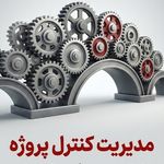خدمات مهندسی و مشاوره اقتصادی