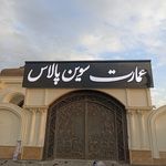 حسین ابراهیمی
