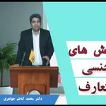 دکتر محمد کاظم جواهری  روانشناس بالینی