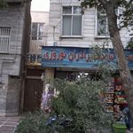 سوپرمارکت حاج جواد آقا