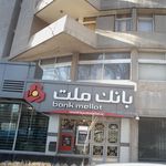 بانک اقتصاد نوین شعبه شیراز ونک