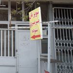 سوپر نان بربری ستوده