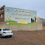 مرکز سلامت جامع نجاتی