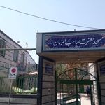 مسجد صاحب الزمان   ماهدشت