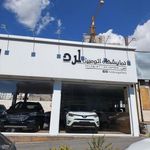نمایشگاه اتومبیل لرد