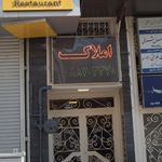 املاک تهران