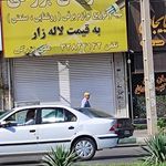 الکتریکی بزرگی
