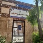 مرکز سلامت جامع نجاتی