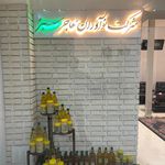 بازرگانی صباغ زلده