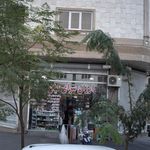 ارزان سرای کیان