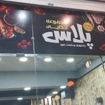 فست فود ونوس پلاس