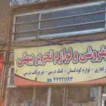تحریر دولتی