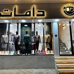 فروشگاه دامات پوشاک آقایان