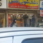 خشکشویی