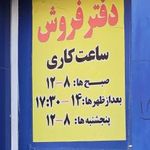 نمایندگی مجاز ایران خودرو