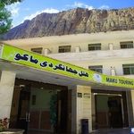 مهمانسرا جهانگردی ماکو 