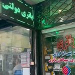 باتری فروشی مهد باتری