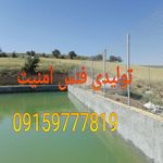 تولیدی فنس امنیت