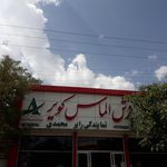 فرش الماس کویر