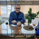 ساختمان پزشکان گلها