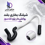 مارگون پارس