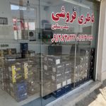 باطری فروشی محمدرضا همتی