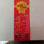 سرویس مامان جون