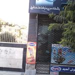 هایپر مارکت افق کوروش