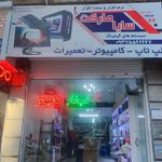 فروشگاه ولیعصر