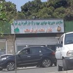 بازار محله ای میوه و تره بار فرهنگ