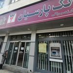 بانک پارسیان شعبه نشاط