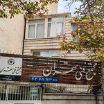 مجتمع فنی تهران