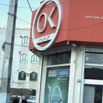 هایپر مارکت افق کوروش