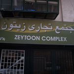 بازار چه سامان
