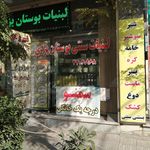 لبنیات سنتی دهکده