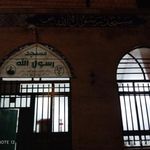 مسجد رسول الله ص