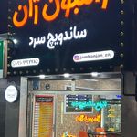 پیتزا پالت